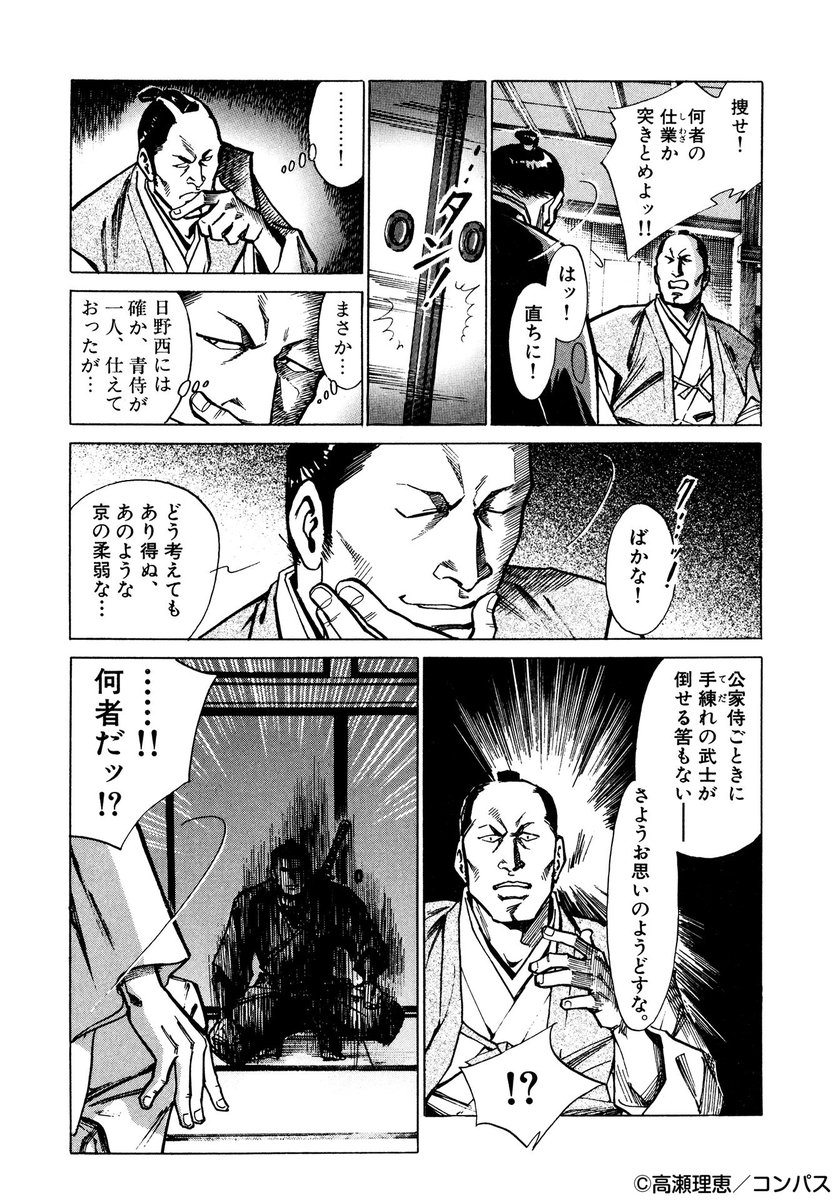 コンパスコミックス 試し読み 公家侍秘録 3 3 続きはこちら コミックシーモア T Co Y15coqim8s Renta T Co Tb3zgojepr Kindle T Co Tcksi0qrf0 ストア一覧 T Co Zoxuf0q57f T Co Fuoiz4sivv コンパスコミックス 試し読み 公家侍秘録 3 3 続きはこちら コミックシーモア T Co Y15coqim8s Renta T Co Tb3zgojepr Kindle T Co Tcksi0qrf0 ストア一覧 T Co Zoxuf0q57f T Co Fuoiz4sivv
