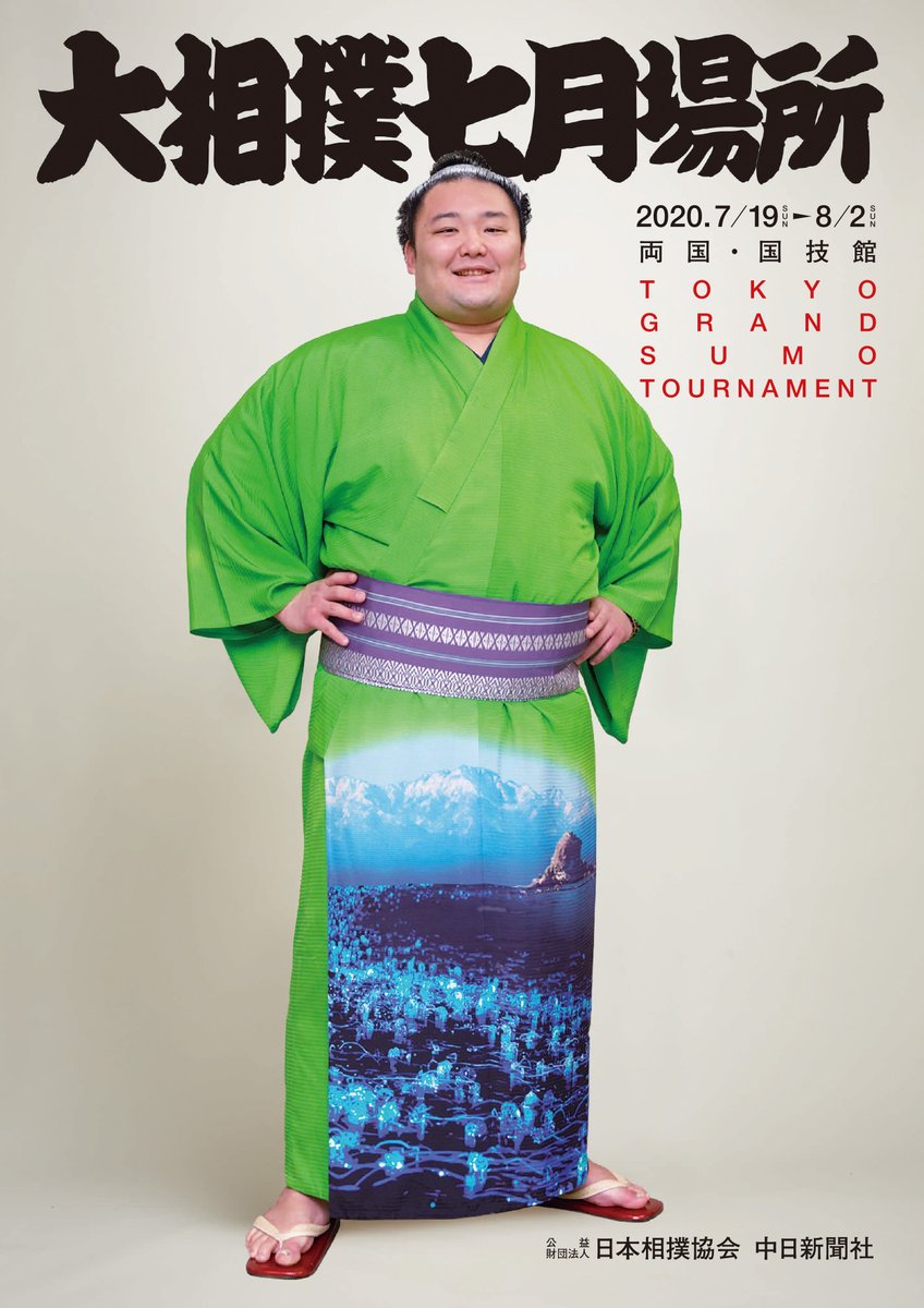 大相撲七月場所パンフレット＞ オールカラー52ページ、750円。幕内