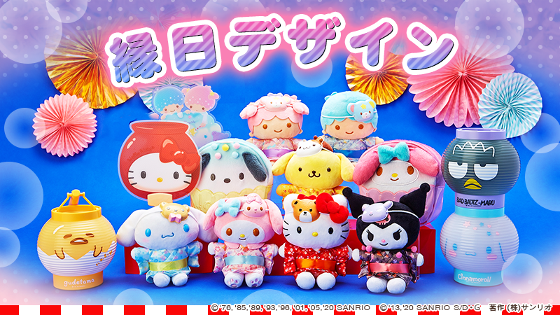 ついふぁん サンリオさんの人気ツイート