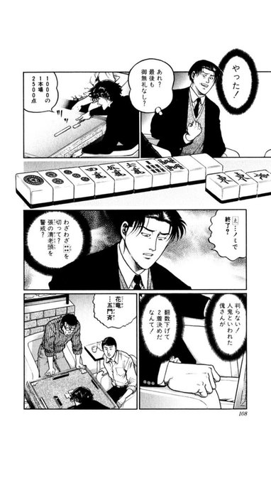 漫画 ライジング サン