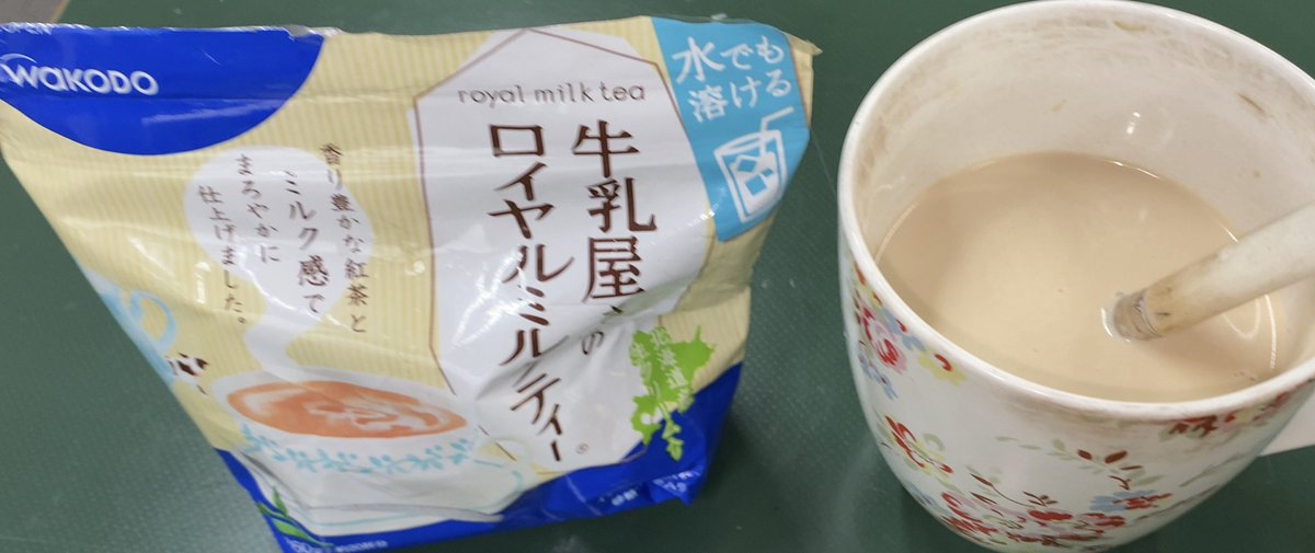 プライベト フォロー いいね嬉しいです 朝の仕事前アイス一息 今日は牛乳屋さんのロイヤルミルクティーinミルク です アイス一息 ロイヤルミルクティー 牛乳屋さんのロイヤルミルクティーはやっぱり Wakodo プライベト フォロー いいね嬉しいです 朝の仕事前アイス一息 今日は牛乳屋さんのロイヤルミルクティーinミルク です アイス一息 ロイヤルミルクティー 牛乳屋さんのロイヤルミルクティーはやっぱり Wakodo