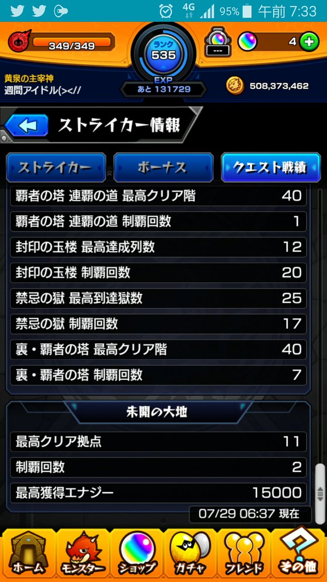 むらかみっち モンスト垢 Joker Twitter