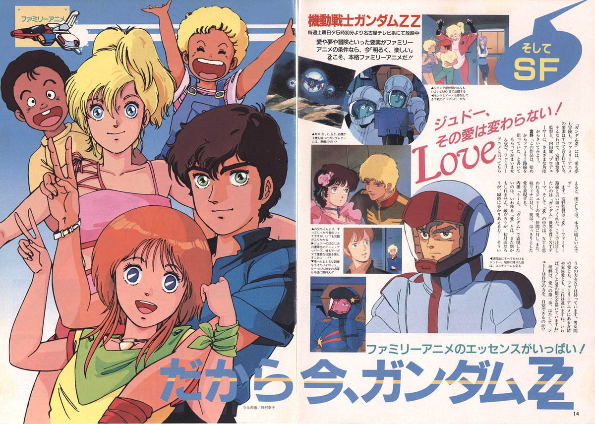 CharaSoon_ken's tweet photo. A few more rare ZZ Gundam scans
Source: Unknown 🙅♀️
#GundamZZ #Scans #Raws #Magazine #80s #Anime #vintage #roux #elle #judau #leina #glemy #nostalgic https://t.co/JZmBxZAaXl