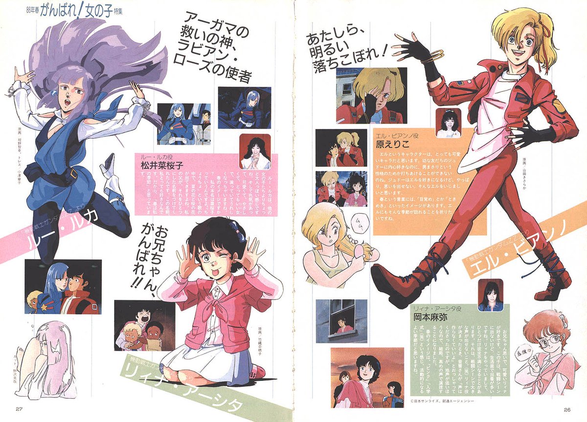 CharaSoon_ken's tweet photo. A few more rare ZZ Gundam scans
Source: Unknown 🙅♀️
#GundamZZ #Scans #Raws #Magazine #80s #Anime #vintage #roux #elle #judau #leina #glemy #nostalgic https://t.co/JZmBxZAaXl