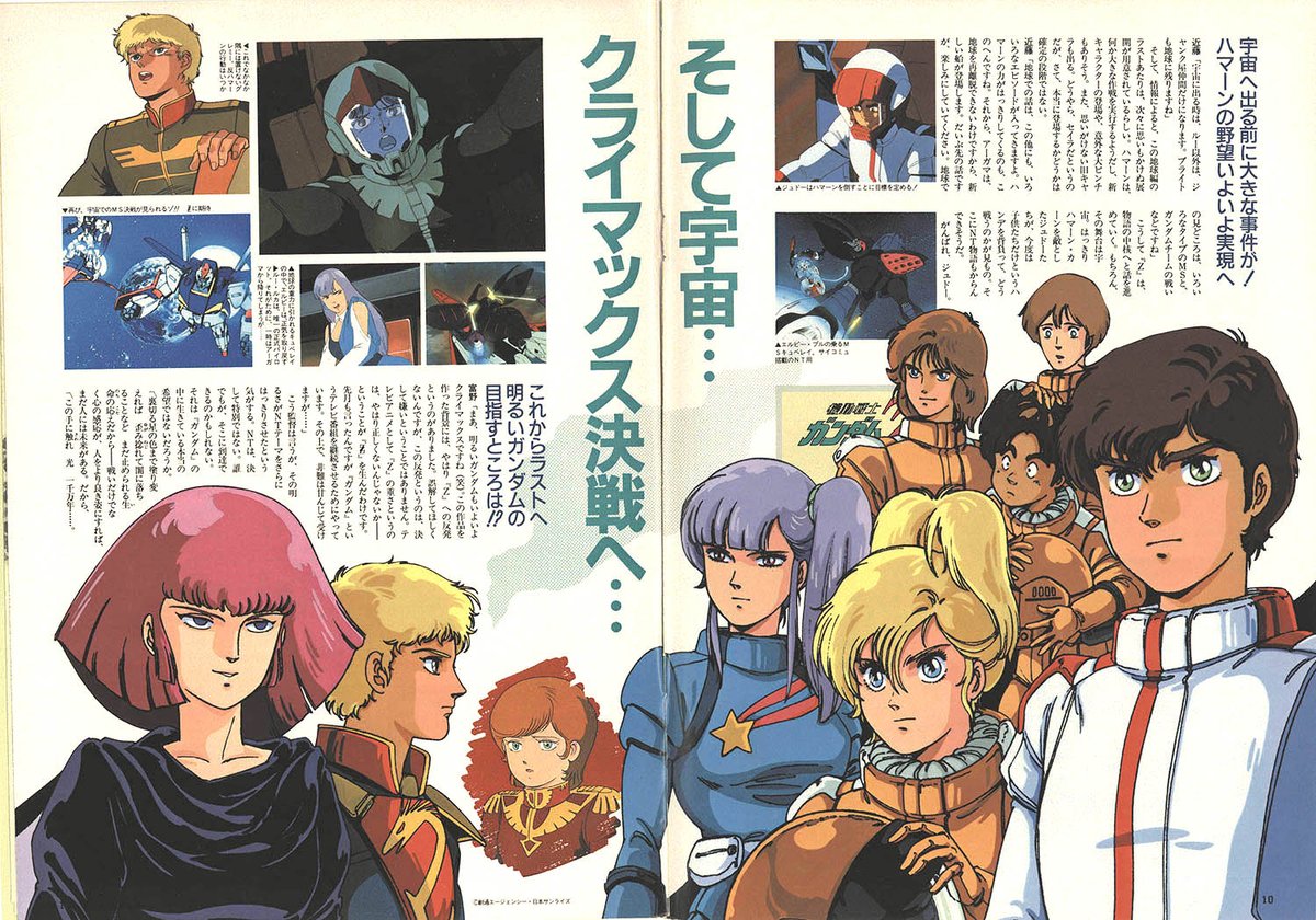CharaSoon_ken's tweet photo. A few more rare ZZ Gundam scans
Source: Unknown 🙅♀️
#GundamZZ #Scans #Raws #Magazine #80s #Anime #vintage #roux #elle #judau #leina #glemy #nostalgic https://t.co/JZmBxZAaXl