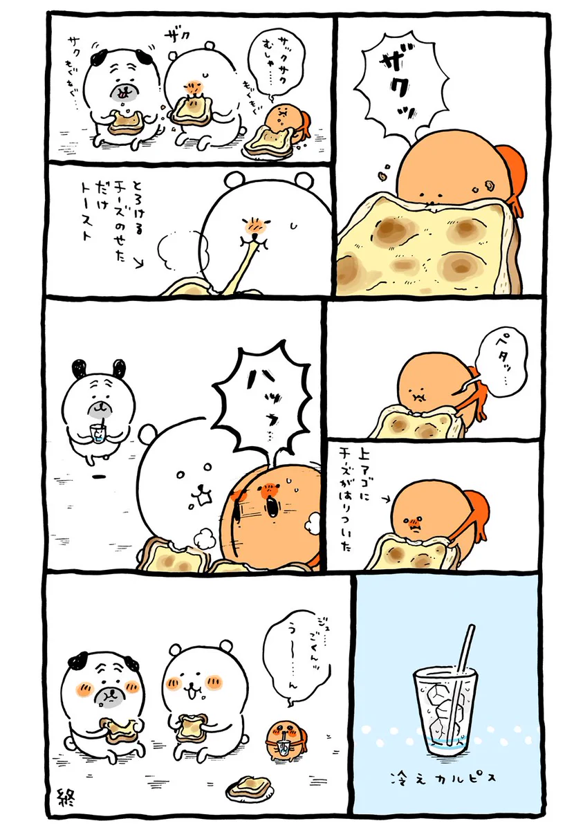 シンプルなメニューなのに凄く美味しそう･･･！チーズトーストが食べたくなる可愛い漫画！
