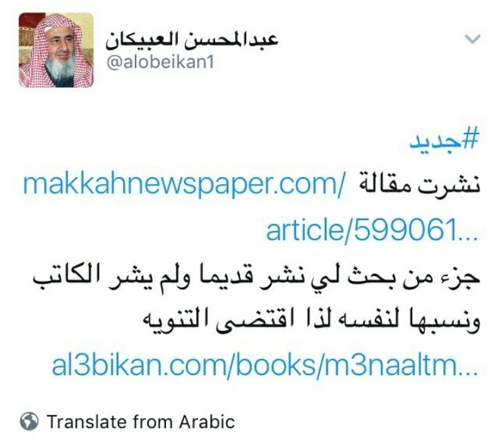 khaldee_ksa's tweet photo. 🔴السارق عبدالعزيز قدري سارق مقال للشيخ العبيكان،،😂
#اخرس_يا_ورور https://t.co/6u4droU4QI