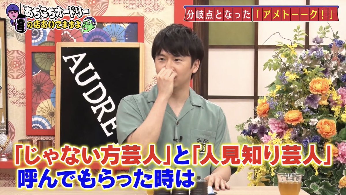 Twitter पर わかわかわかちゃん 信じられますか お笑い第6世代を代表する 実力の持ち主で テレビで見ない日はないぐらい 売れっ子の若林が じゃない方芸人 だったなんて オードリー オードリー若林 若林正恭 若林 若様 若ちゃんかわいい あちこち