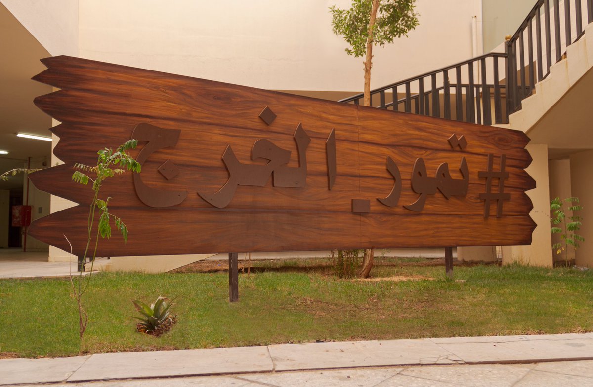 Bedaya_7ulm's tweet photo. تجهيز وتنفيذ #بداية_حلم في مهرجان طاح التمر #تمور_الخرج في السوق المركزي 

#الخرج #الرياض #الدلم #فعاليات #مهرجانات #تمور_الخرج #طاح_التمر https://t.co/h2UH18EPjl
