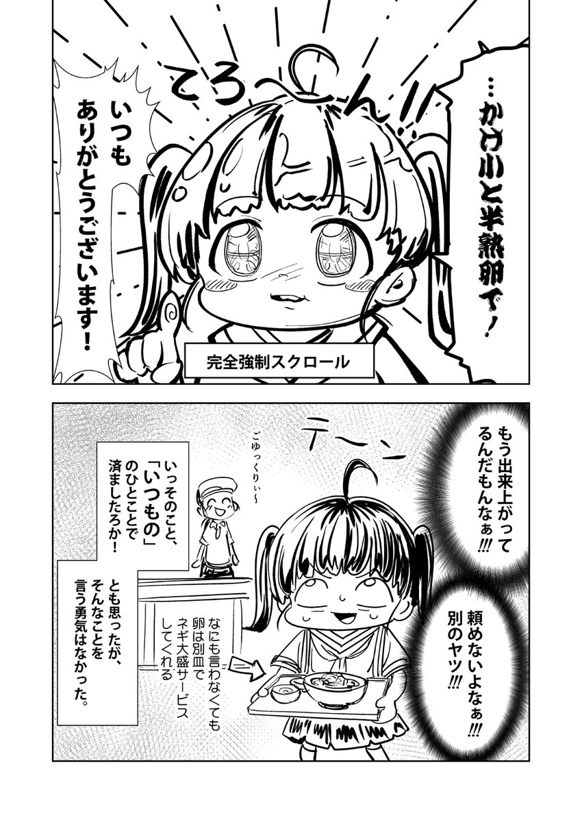 #実録漫画
「はなまるうどんで
毎日ひたすら同じメニューを頼んでたらこうなった」という漫画です。

#漫画 #漫画が読めるハッシュタグ #はなまるうどん 