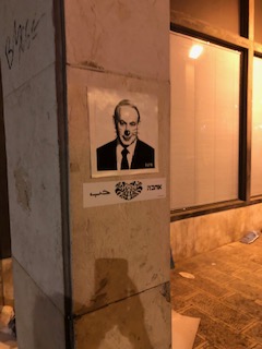 I would say the big thrust of this mobilization is this anti-corruption rage -a coalescing national feeling. And there are a bunch of grassroots groups emerging around the call of “Crime Minister” – the demand that PM Netanyahu should resign and go to jail for corruption.