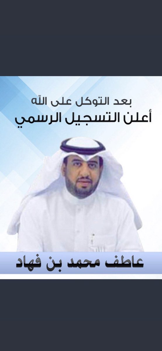أخبار قبيلة العوازم (@abokhaled344) on Twitter photo 