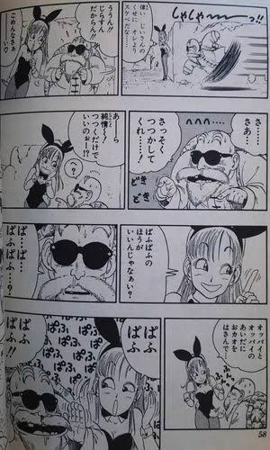 @animamundi_ たぶん亀仙人 