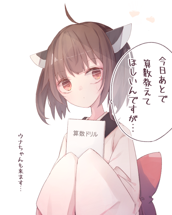おはようきりたん 