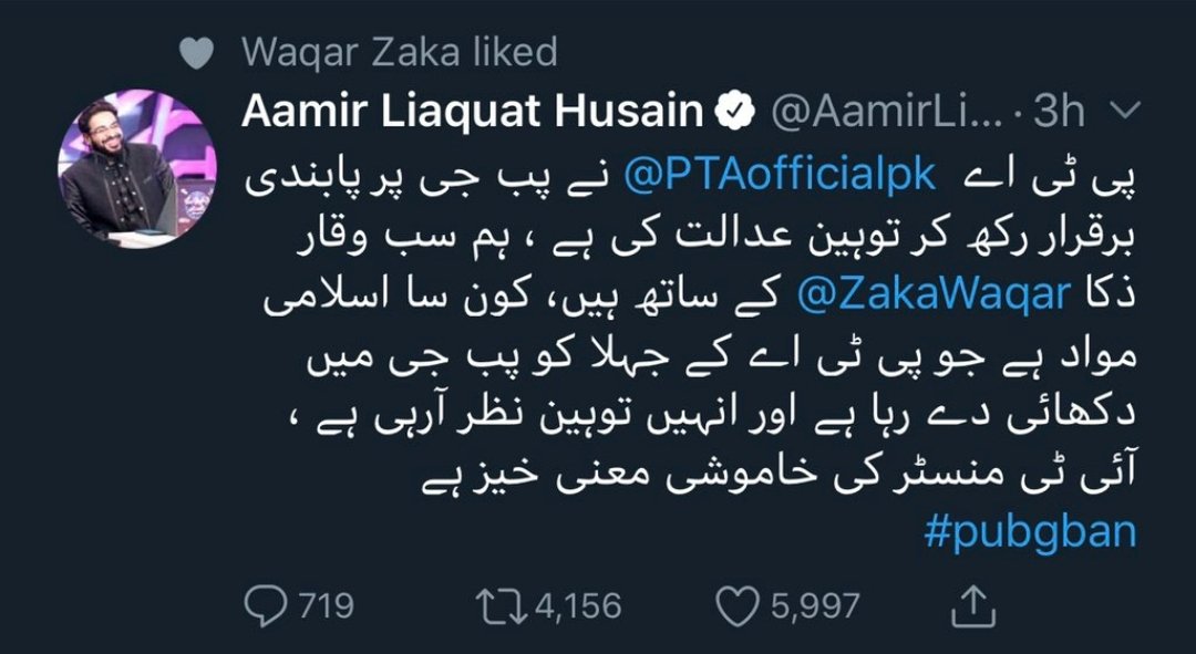 Muzziiiii's tweet photo. We will remember who were with us and who were not, and those who are with us will always be remembered and will get our love n support. But no one other than them will get anything from us ever again. Thanku @ZakaWaqar @AamirLiaquat #imrankhankholopubg #ImranKhanKhulwaoPUBG https://t.co/u4c4W0wqMN