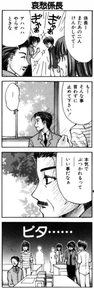 ふぁんきーサーバント8話の3

空気を自在に操る係長…
https://t.co/Hw5onrBYsT 