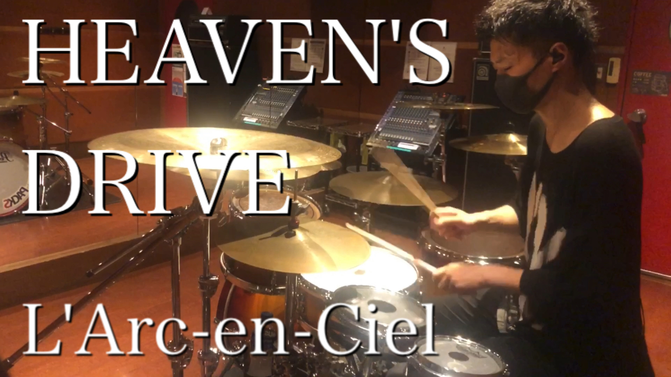 Taiki ドラムサポート受付中 叩いてみた L Arc En Ciel Heaven S Drive 高校生のころラルクで1番好きだった曲 Aメロ サビの強引な転調がクセになりますね Full Ver T Co Xutvomxxzx ラルク 演奏してみた Yukihiro ドエル ドラム
