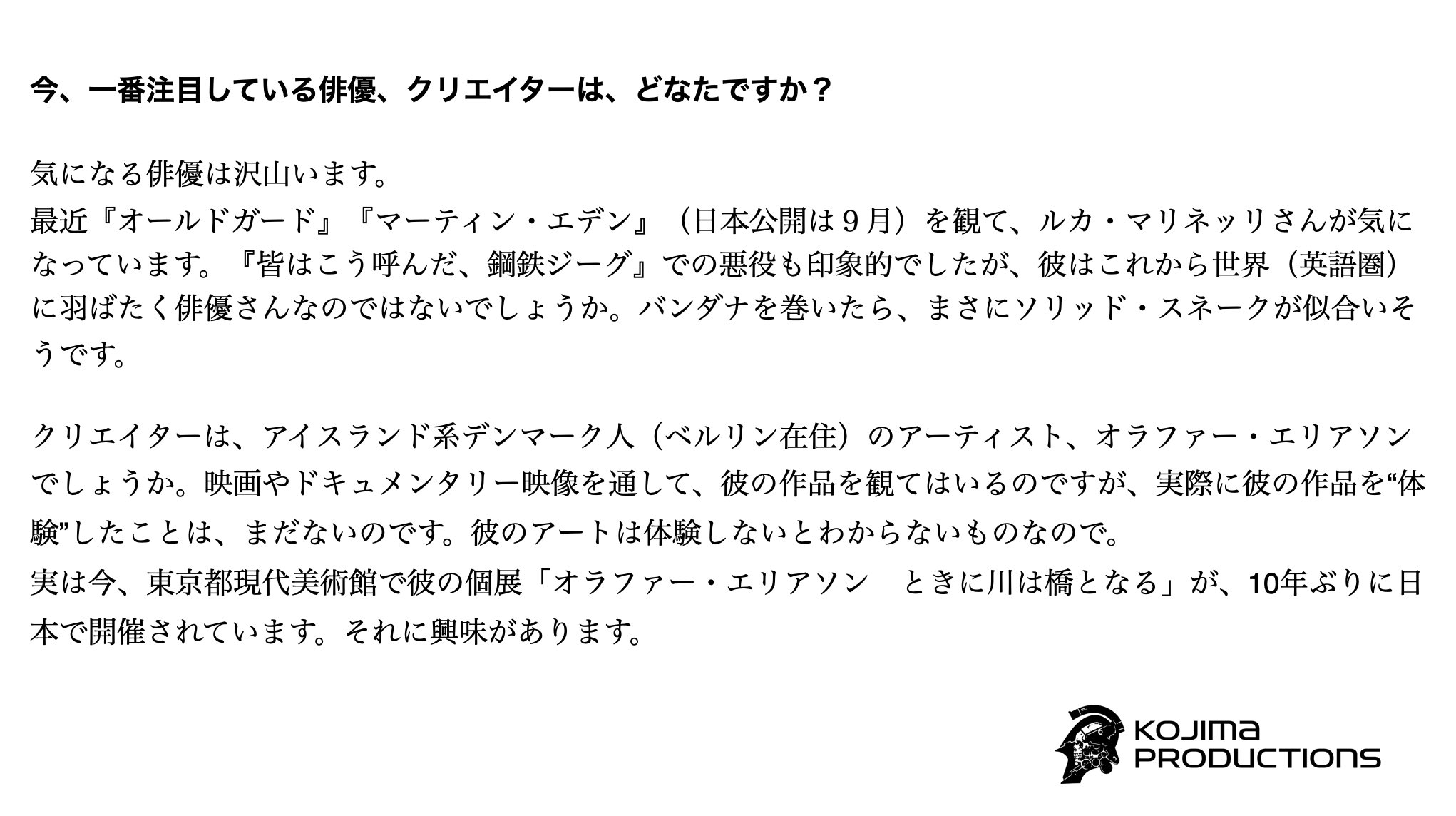 小島秀夫 昨晩から始めた Hideo S Musings 毎日質問に答えていくという企画 Musingsとは思慮 深い考えと 意味 第一回なので 軽めの回答にしました 140文字では入りきらないので 写真にしましたが 読みにくいですか いずれは皆さんからの質問にも