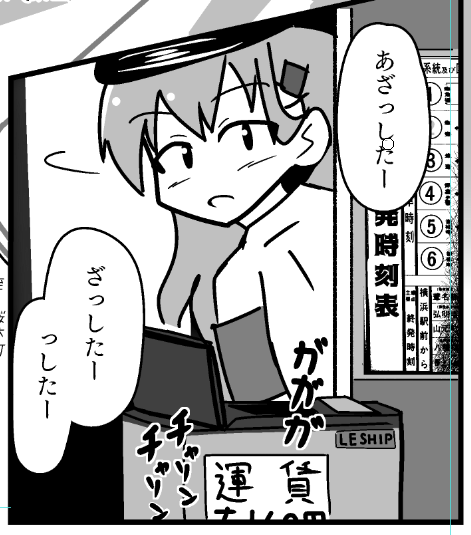 「挨拶はそんな明瞭ではない」その通りなので修正した 