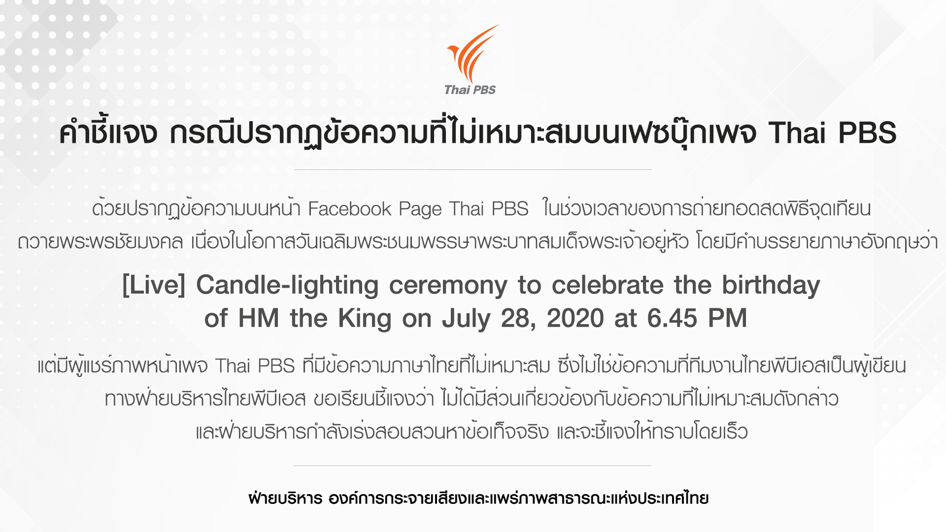Thai Pbs On Twitter à¹€à¸£ à¸¢à¸™à¸„ à¸