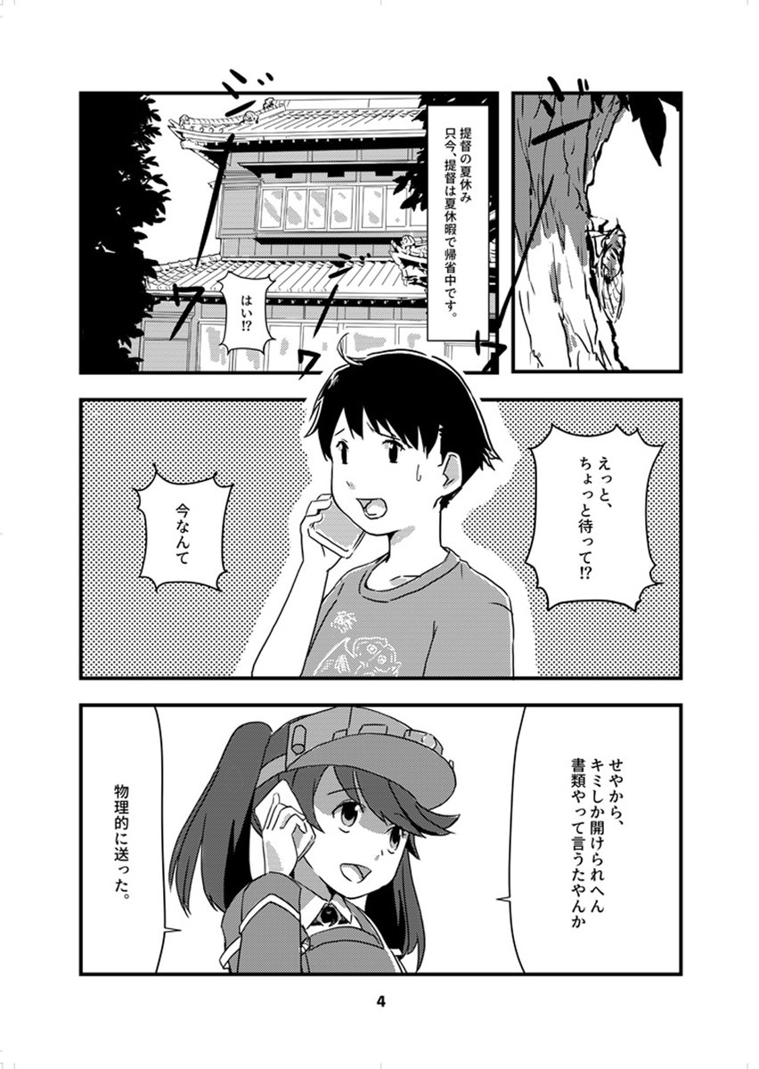 〆切直前修羅場ってるテンパってる涙目だと思う みなさん去年の今頃はどんな絵描 美浜麻知の漫画 〆切直前修羅場ってるテンパってる涙目だと思う みなさん去年の今頃はどんな絵描 美浜麻知の漫画