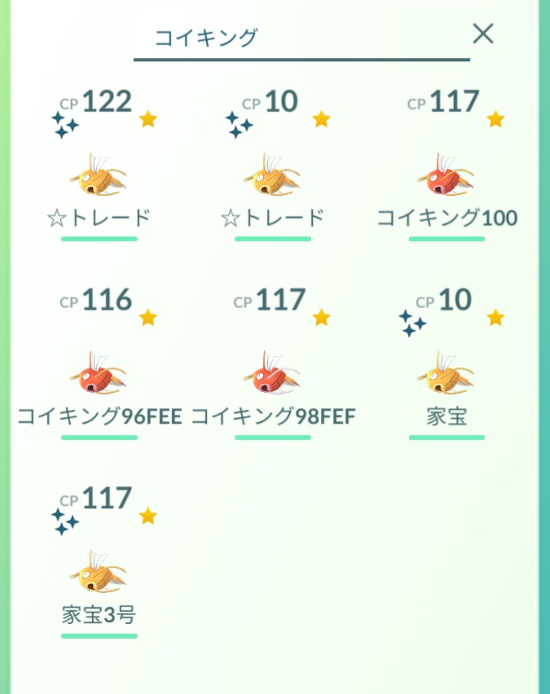 تويتر みゆん ポケモンgo على تويتر 8月のコミュデイはコイキングなのかー コイキングとギャラドスはそこそこ色違い 高個体値 もボックスにいるけどメガ進化させるなら高個体値で色違いのコイキングが欲しい ｳﾌﾌ ポケモンgo ポケモンgo T Co Tdhlbascal
