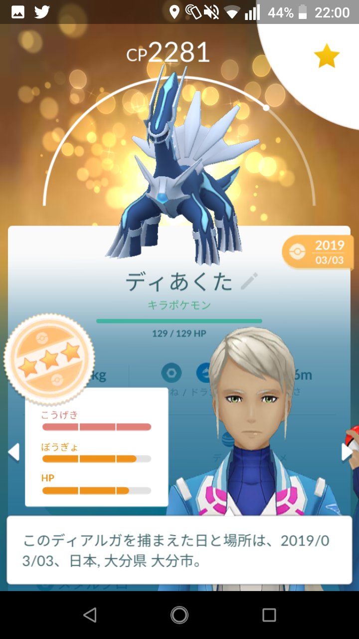 Yuuki3405 ポケモンgo大分 Yuuki213yuuki34 Twitter