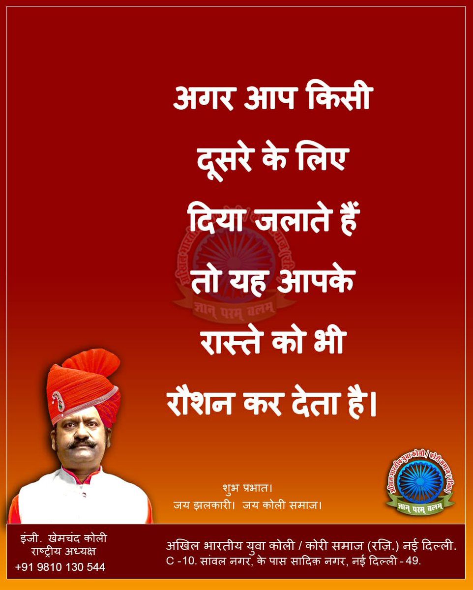 khemchand_koli's tweet photo. A cup of hot hello, a plate of crispy wishes, a spoon of sweet smiles and a slice of care specially for friends and well wishers. Hope you like this breakfast guys. Good Morning
@yadavakhilesh @DilipRRathod3 @pankajkoli011 @mahavarvandana @KolisamajektaG @sprajg @korisamaj https://t.co/yXUuXgnsCy