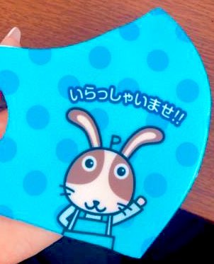 うさっぴぃ うさっぴぃ