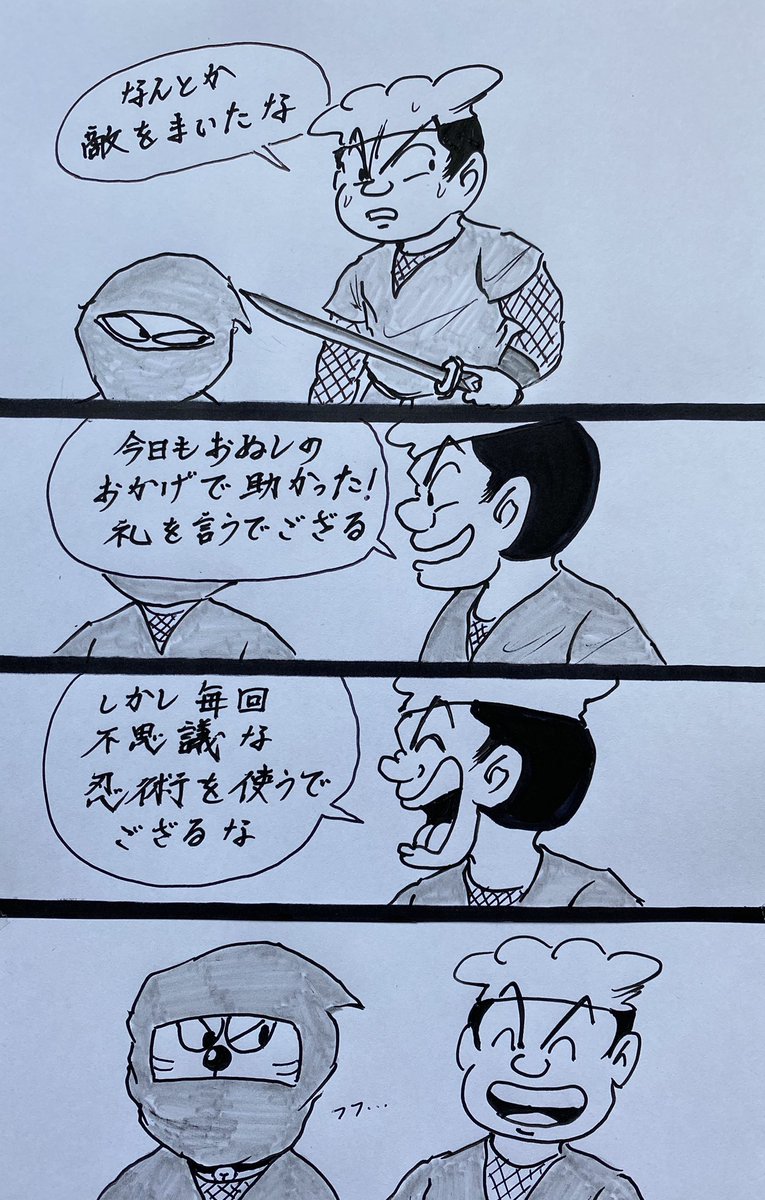 マンガ 忍者

#4コマ
#イラスト 