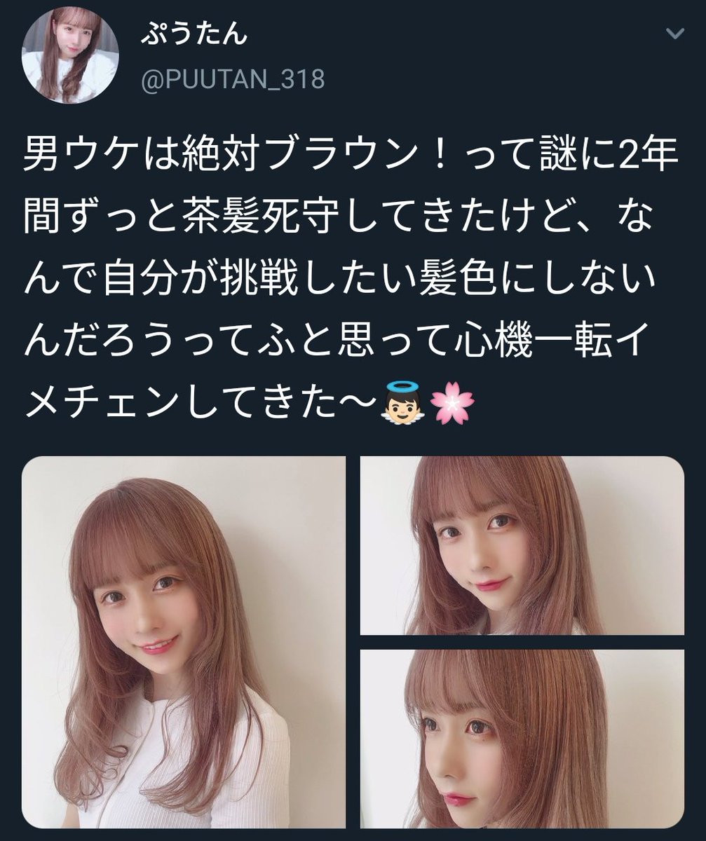 ট ইট র Tomikeさん W 男ウケってほぼホワイトな3回ブリーチしたカラーにブルーのメッシュだと思うんですが 完全に個人の感想です 白目 結局髪にしろ服にしろ本人が一番好きで自己肯定感が高まる物が自分の魅力を1番に引き上げるのだと思うの ট ইট র Tomikeさん W 男ウケってほぼホワイトな3回ブリーチしたカラーにブルーのメッシュだと思うんですが 完全に個人の感想です 白目 結局髪にしろ服にしろ本人が一番好きで自己肯定感が高まる物が自分の魅力を1番に引き上げるのだと思うの