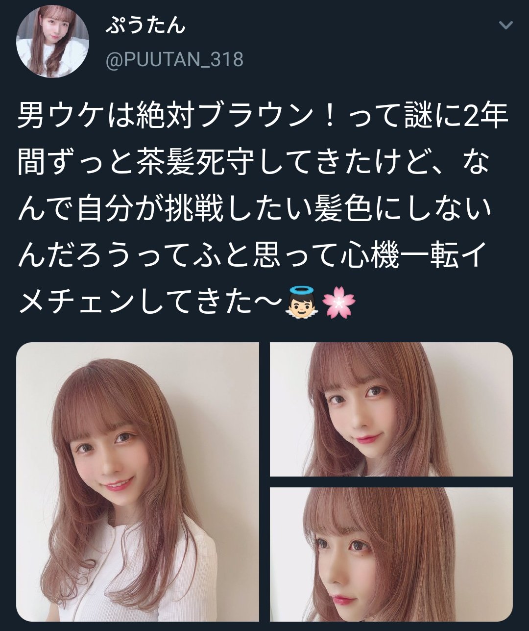 しゅうたイロクイ Glam Grammar Tmicamera Nikon あれ 男ウケって全頭 青 紫 またはインナーカラーハデ髪 だと思ってた 10人中15人は好きだよ Twitter
