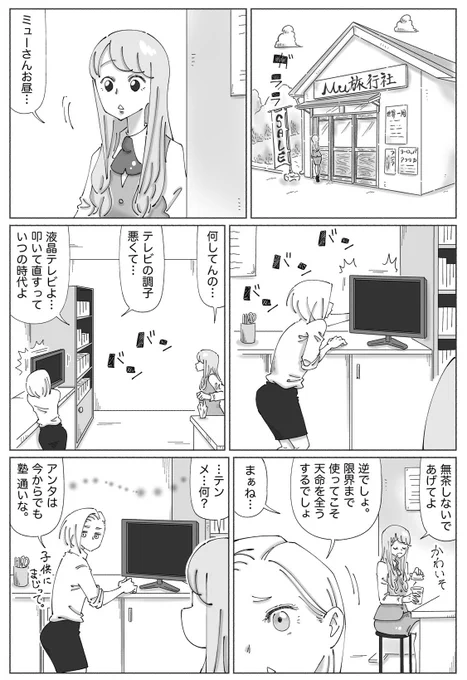 【サンデーうぇぶり連載】
#世界#映え殺し#ツアーズ⬇︎
1巻
https://t.co/Xiz1kvFy1F

2巻 
https://t.co/9Jf2cu7cIy

海外のオモシロな看板や建物やモノが
出まくるようなアレです。。
※画像は最新話のものです☀︎ 