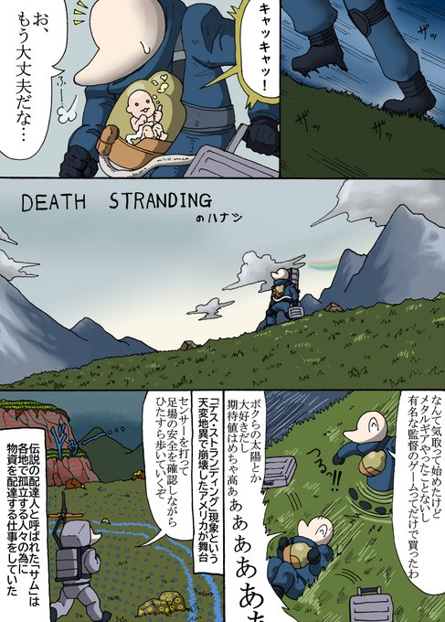 かっつ Megakinoko0906 さんのマンガ一覧 いいね順 2ページ ツイコミ 仮