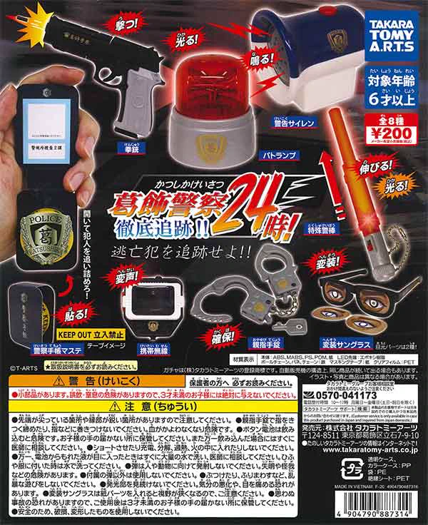 カプセルトイ・カプセル自販機専門 あミューズ【公式】 on X: 