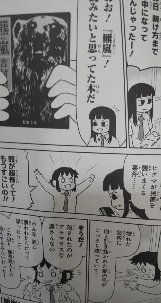 沖田虎丸 Toramaruokita さんの漫画 35作目 ツイコミ 仮 沖田虎丸 Toramaruokita さんの漫画 35作目 ツイコミ 仮