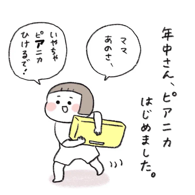 めーさんのしつじ 