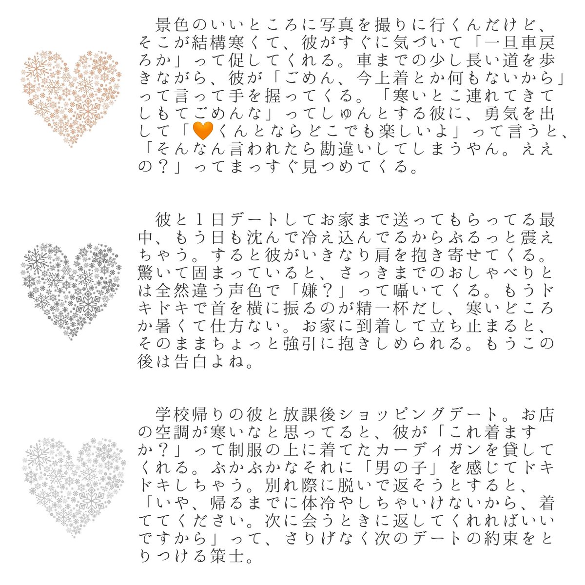 h_0614_s_'s tweet photo. 「冷房などで寒がっている子に」
💜💗💙❤️💛💚🧡🖤♡︎

まだ付き合ってない設定です。甘酸っぱい……☺️

#雪男で妄想 https://t.co/mhUVA148fB