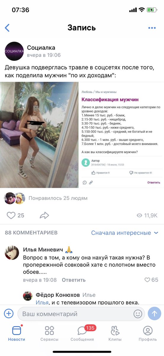 В коментах собрались одни обиженки мужики 🤪