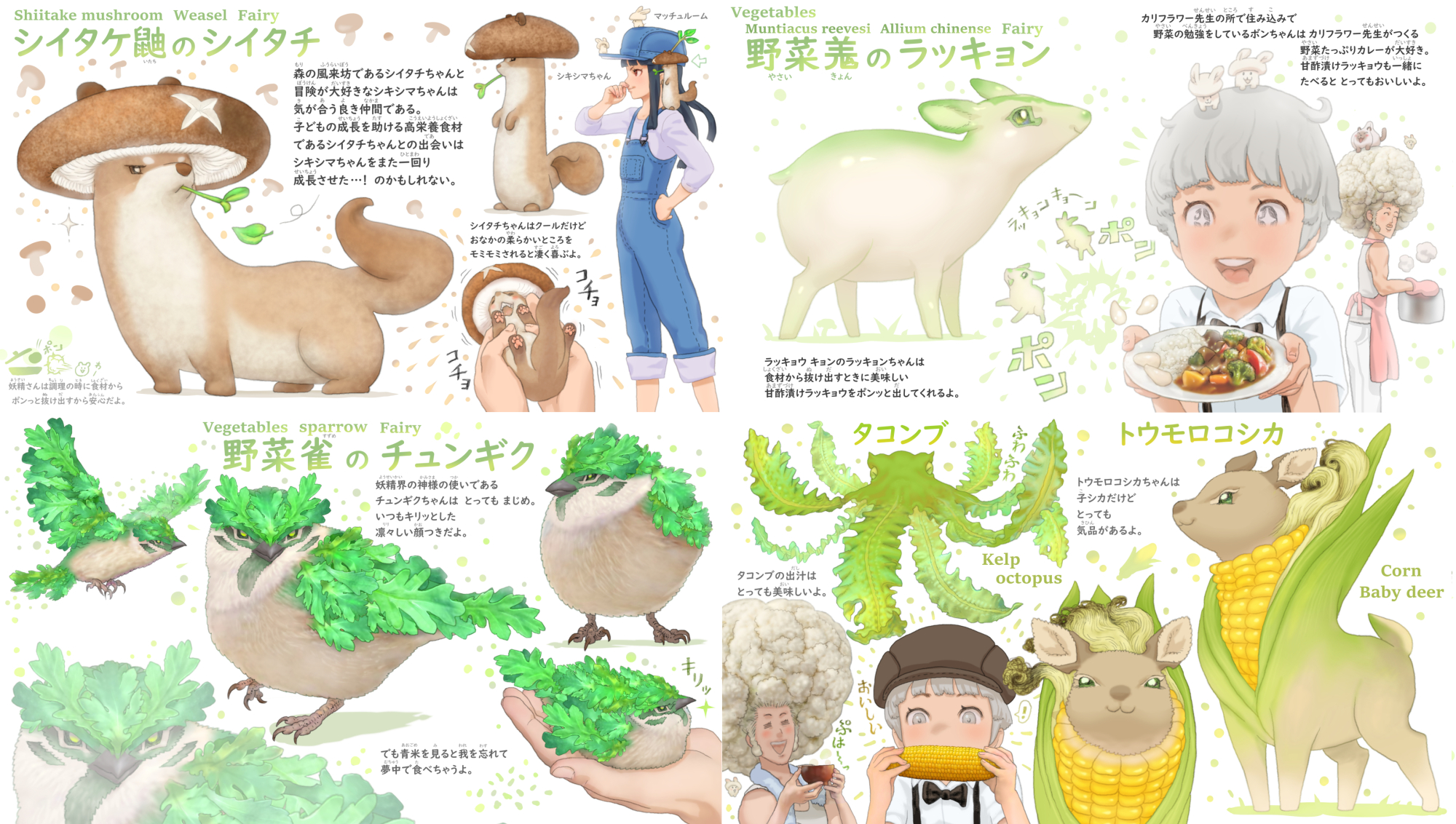 ぽん吉 おやさい妖精さん書籍とカプセルトイ発売中 白菜犬のハクサイヌ 白菜は約95パーセントが水分でできていて低カロリー ビタミンcはレタスの約4倍で肌荒れに効果があって血圧も下げ むくみの防止や風邪もひきにくくする効果があるといわれているわ