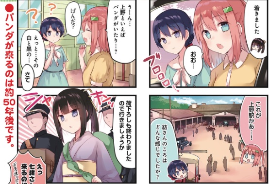 鉄オタが 紡ぐ乙女と大正の月 を読む Togetter 鉄オタが 紡ぐ乙女と大正の月 を読む Togetter