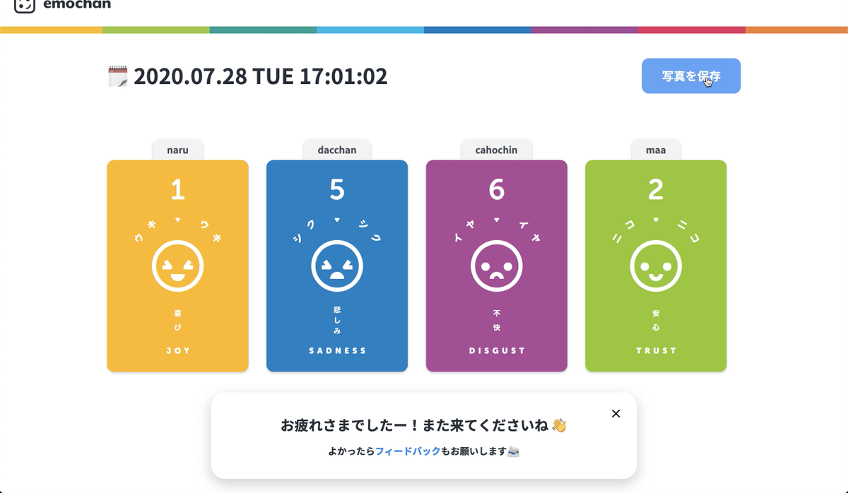 emochan_jp tweet picture