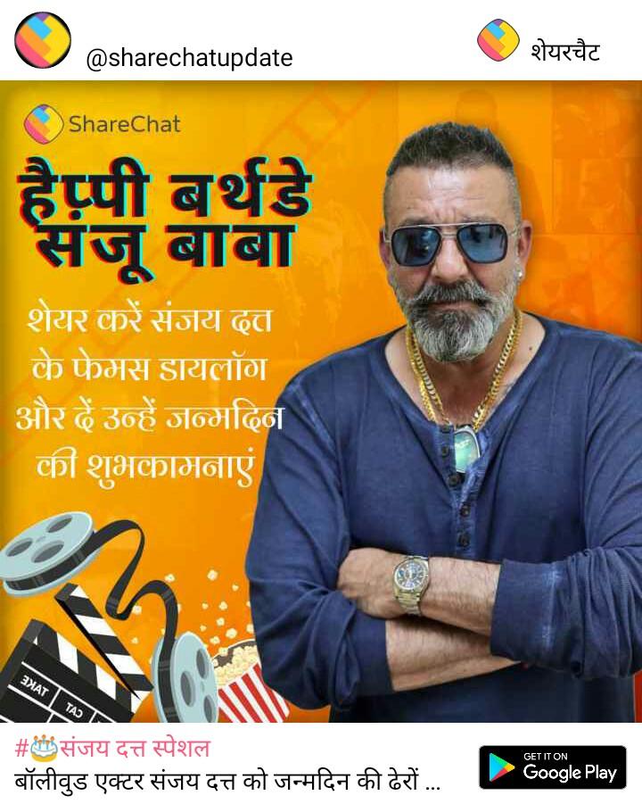 Wish You Happy Birthday Sanjay Dutt Sir. 