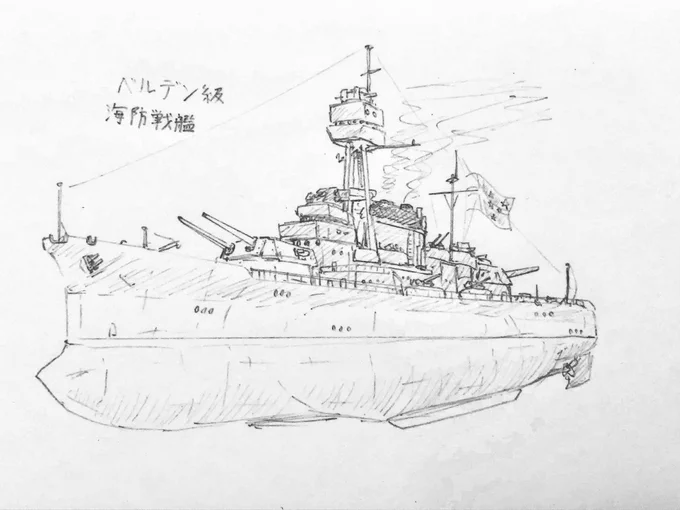 海防戦艦 