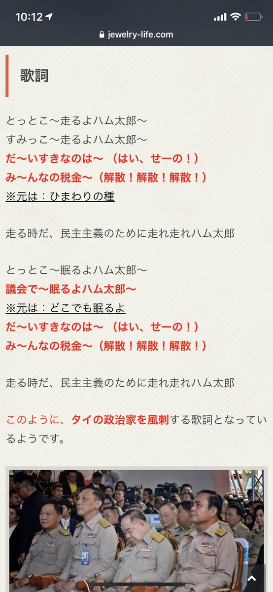 銀牙 関西スプラトゥーン Ka Ai Ka St Hxxxxxm 歌詞がおもろい 理由もおもろい 中韓からの日本乗っ取りデモと大違い T Co Eu95sugdeg Twitter