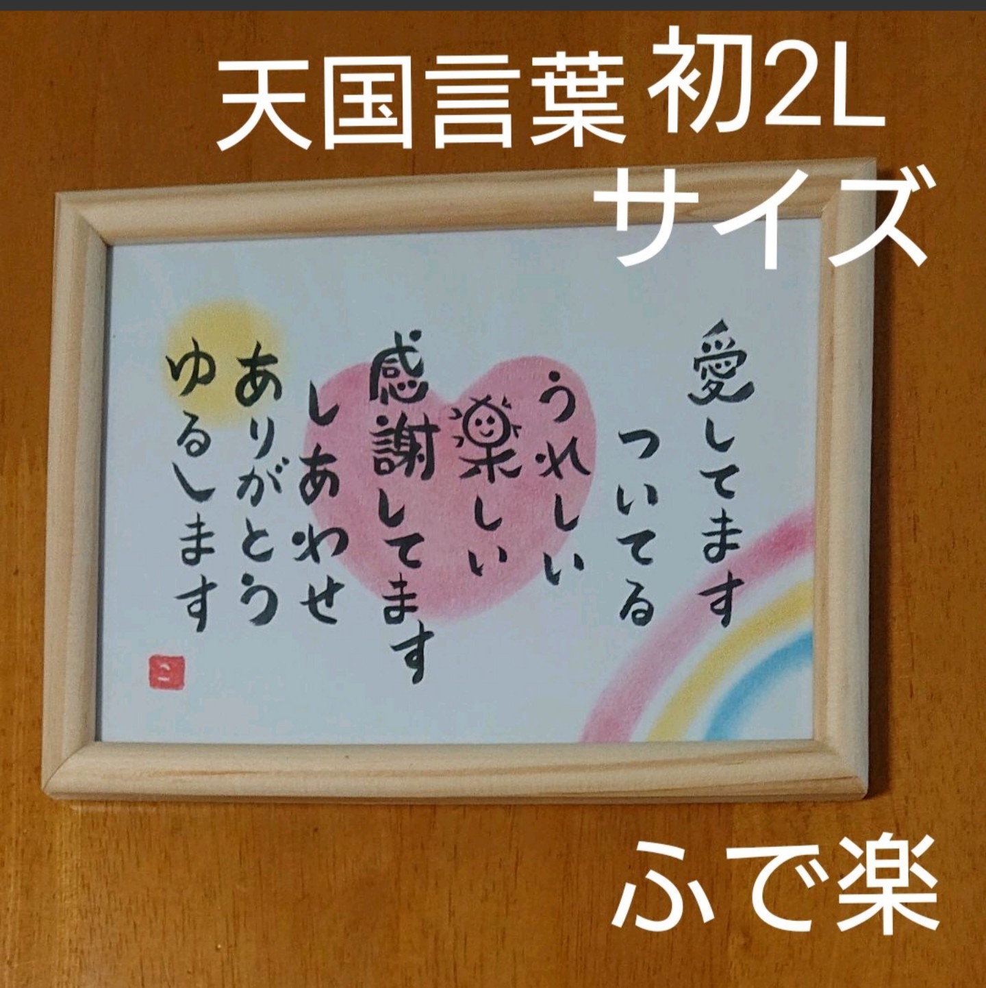 斎藤 一人 天国 言葉 斎藤 一人 天国 言葉
