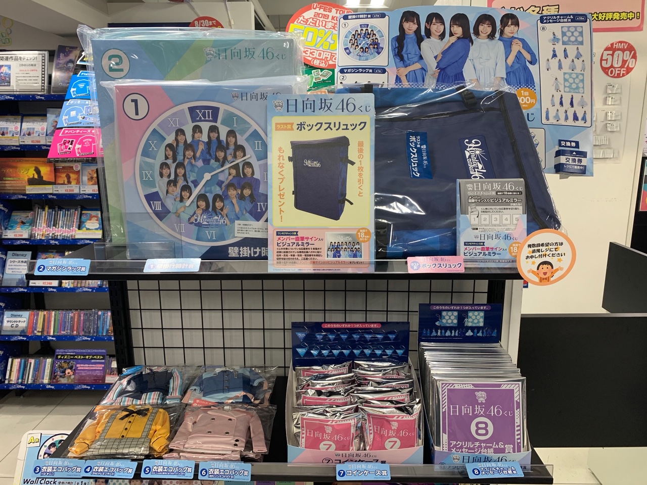 日向坂46グッズセット HMV仙台EBeanS on X: 