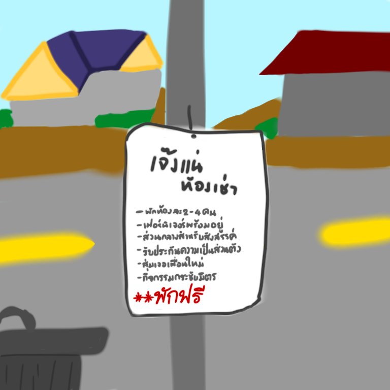 ห้องเช่าบอท ft.เน็ตเสียจ้า มาอีกทีวันอาทิตย์น้า tweet media
