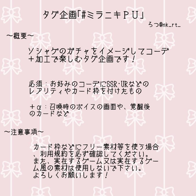 ソシャゲのtwitterイラスト検索結果 古い順