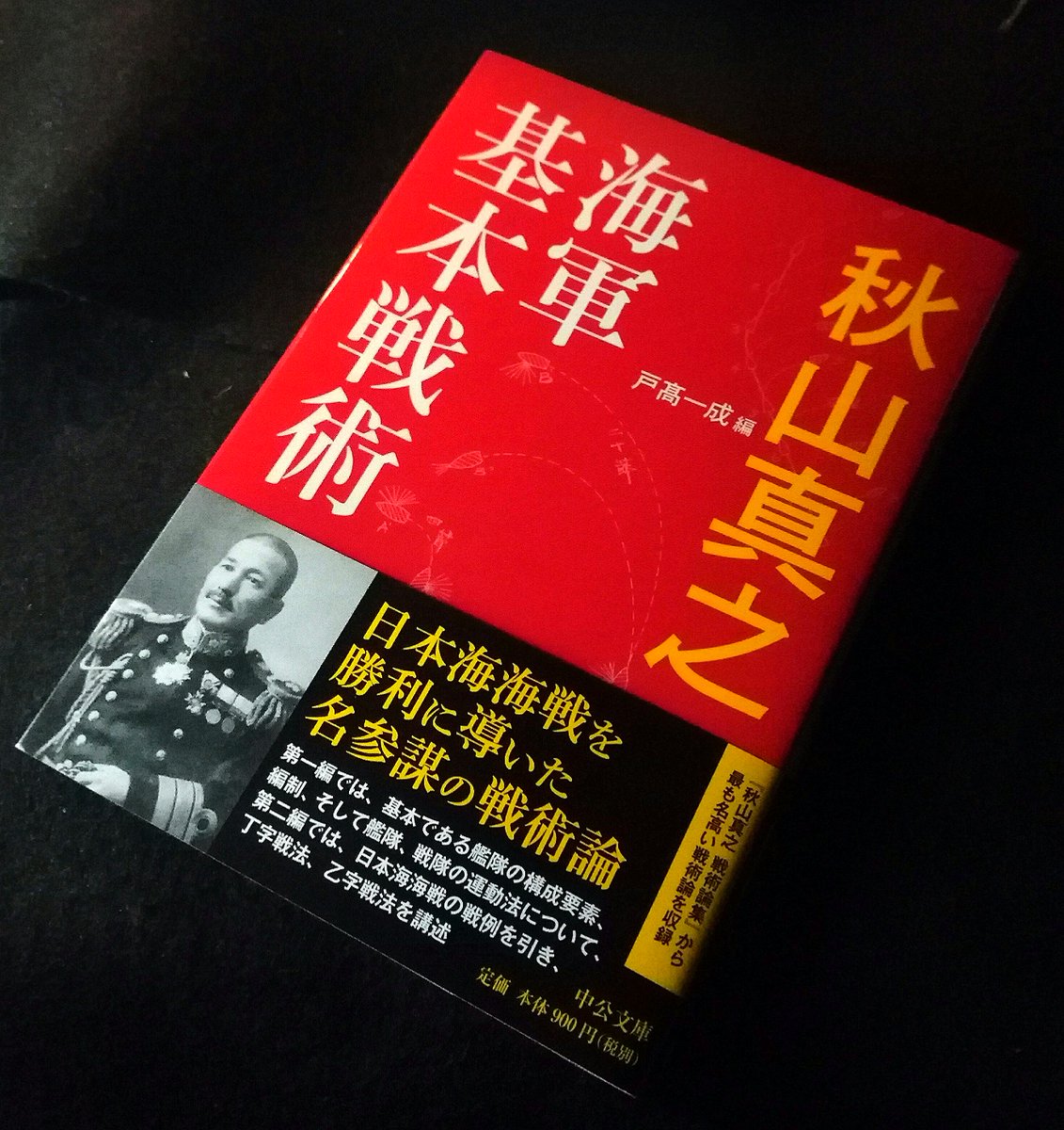中央公論新社 電子書籍 on X: 中央公論新社 電子書籍 on X: